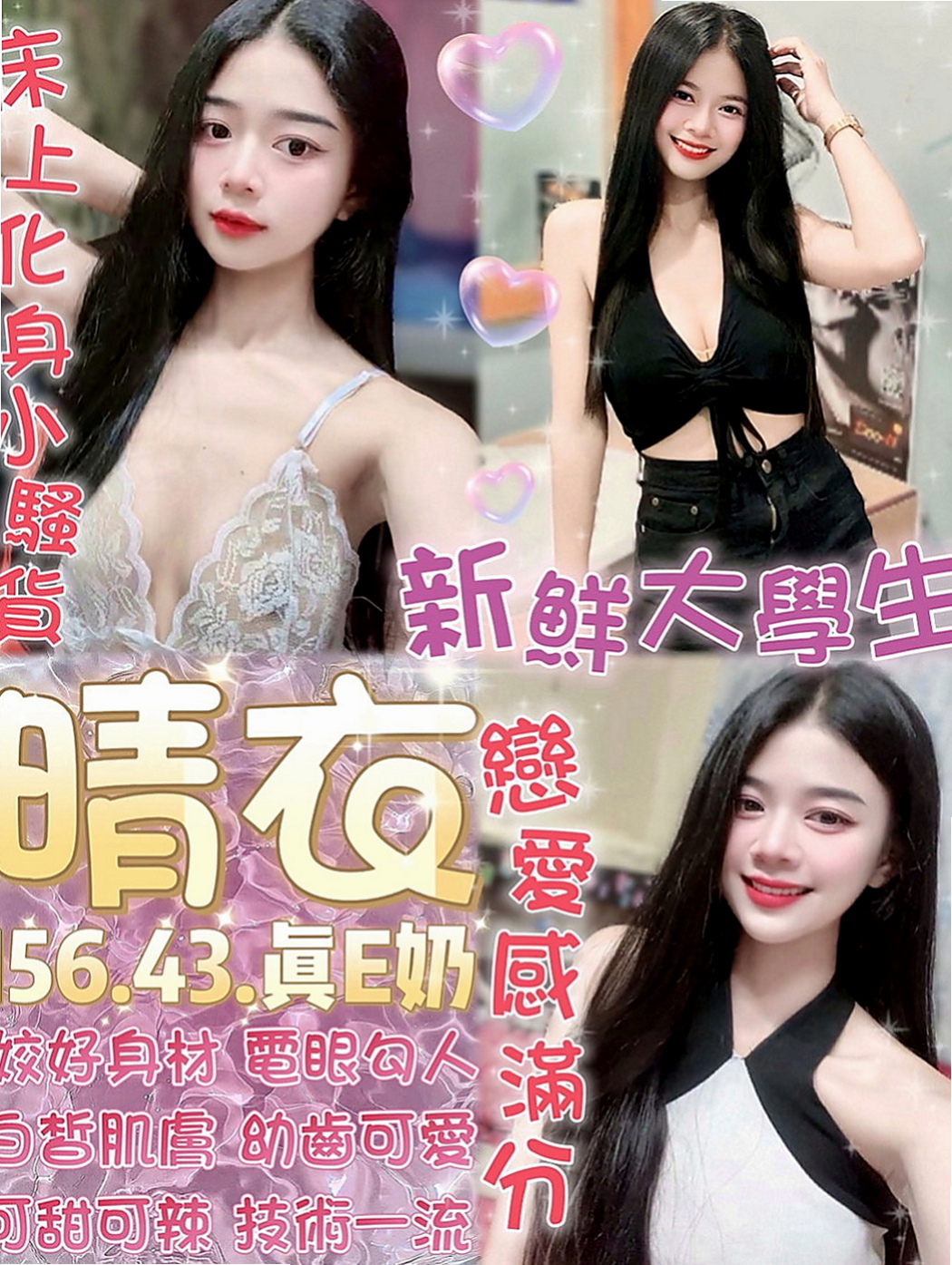 永和找茶：言凌 |有奶人妻|165cm|52kg|C罩杯|20歲|火辣身材 白嫩皮膚妹妹都特別的緊實喔