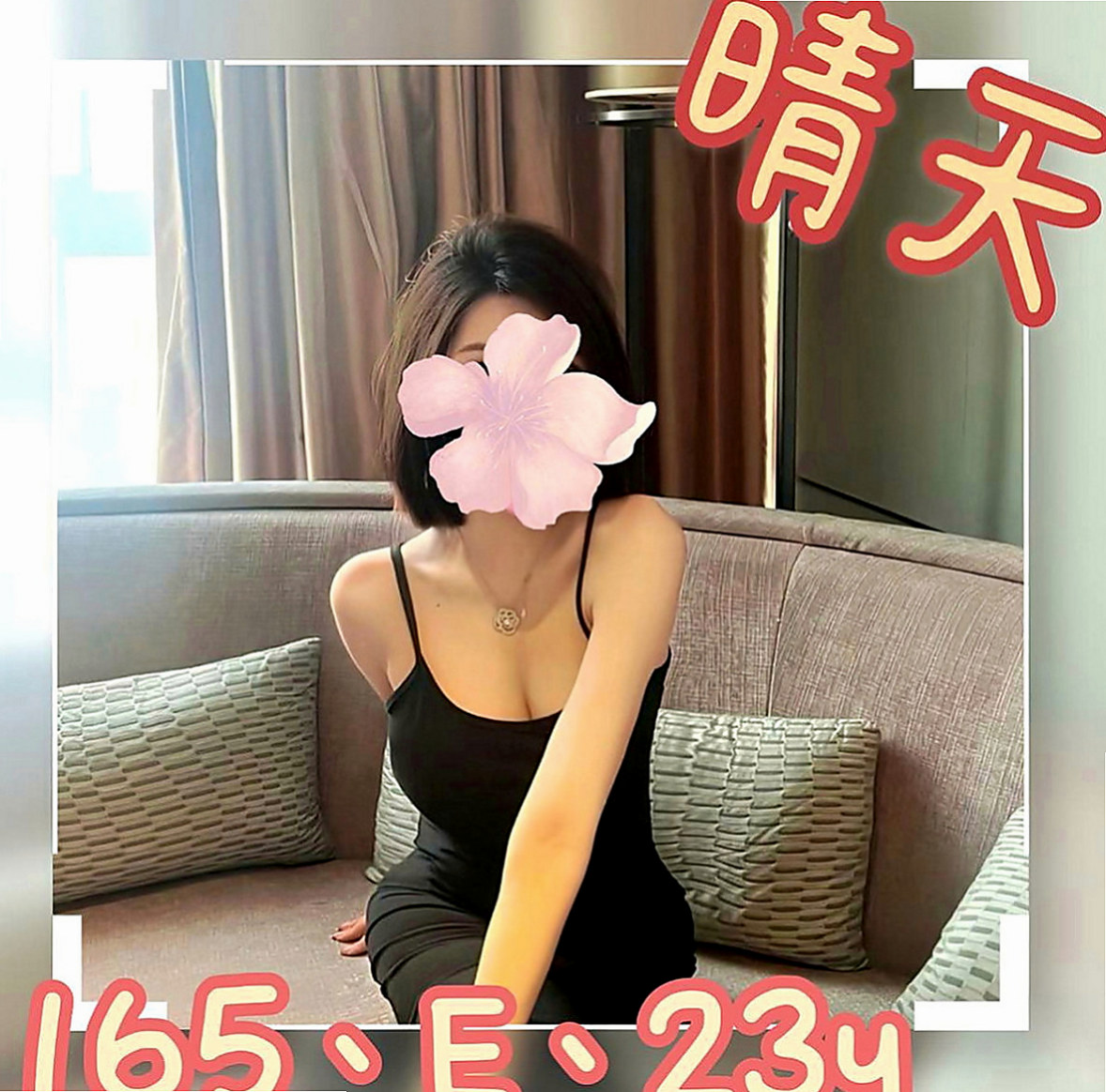 台東外送茶|美女外送：怡亞 |高顏值正妹|164cm|50kg|C罩杯|21歲|沒有男朋友 私下發展的幾率超大  乖巧可愛學生妹 初下海 經驗少