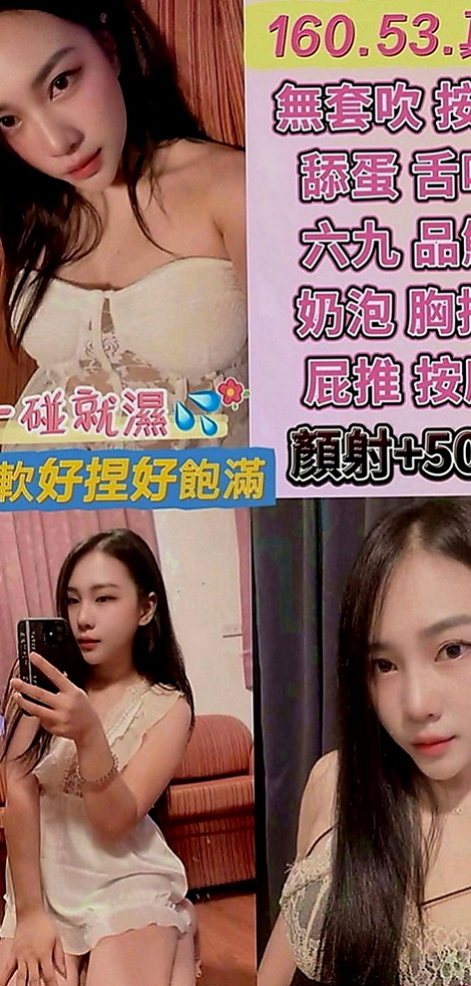 雙溪外送茶莊：佳軒 |柔情小秘書|163cm|54kg|C罩杯|20歲|服務項目:69，喇舌，無套吹.LG.無套做  口技超厲害 沒有人能讓她口5分鐘還不出來的