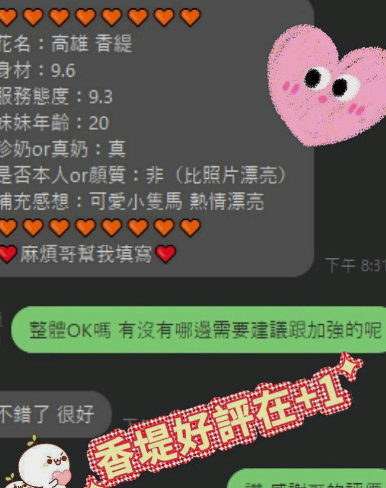 台中外約茶|品茶：丹妮絲 |臺灣女模|163cm|50kg|D罩杯|19歲|快來滿足彩虹妹妹的胴體生理需求吧!  服務超贊 又吃蛋蛋又吮奶奶