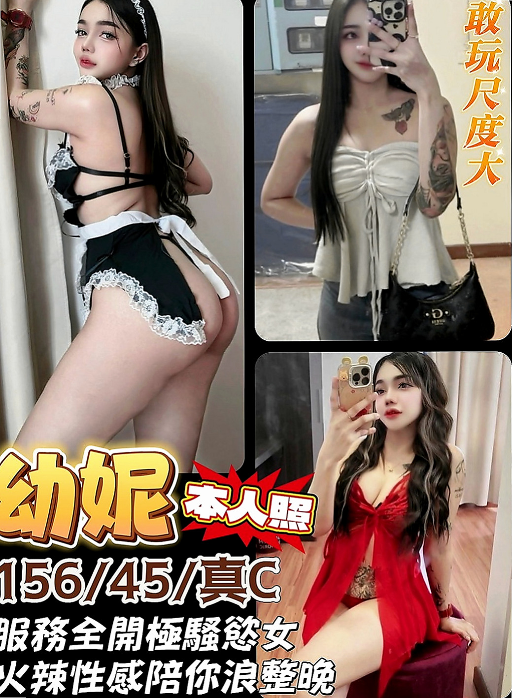下營叫茶：可可 |IG正妹|163cm|42kg/|C杯|20y|