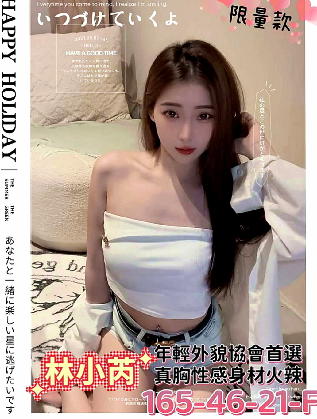 茄萣外約：夏蝶 |風騷人妻|167cm|45kg|C罩杯|18歲|有安全檢查報告 接受情趣用品 超級敏感易高潮   想看噴水水來妹妹這裡就對了,