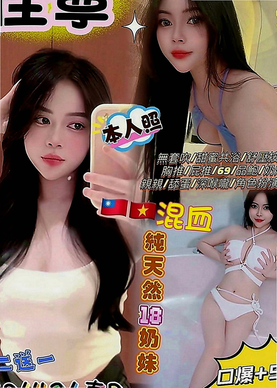 七股美女外送：小夢 |情色D奶女教主|164cm|55kg|D罩杯|18歲|一晚三次都不夠