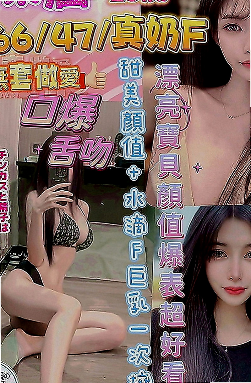 汐止找小姐：雅玲 |玲家小女孩|164cm|53kg|E罩杯|21歲|雪白皮膚無刺青 熱騷多情又火 #角色扮演女郎 超親民價可享