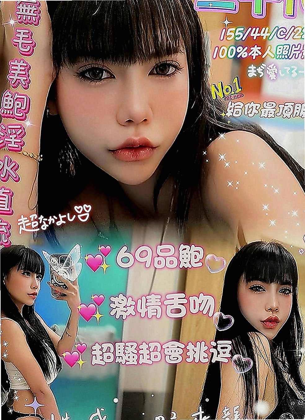 鶯歌叫茶：出雨 |美容助理|163cm|54kg|E罩杯|22歲|喜歡親親 水很多 叫聲讓人心癢癢 男朋友沒辦法滿足 因寂寞難耐兼職