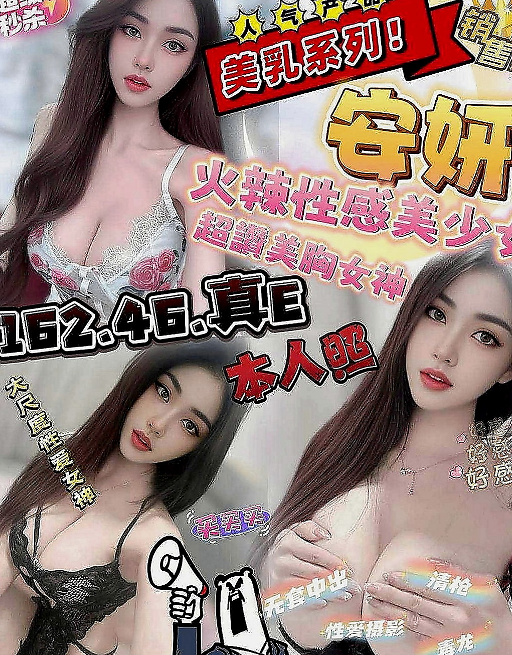 林園外賣茶：夏娜 |校花|166cm|51kg|E罩杯|21歲|感謝昨天阿傑哥哥 的信任跟捧場 有需要 都是第一時間找我
