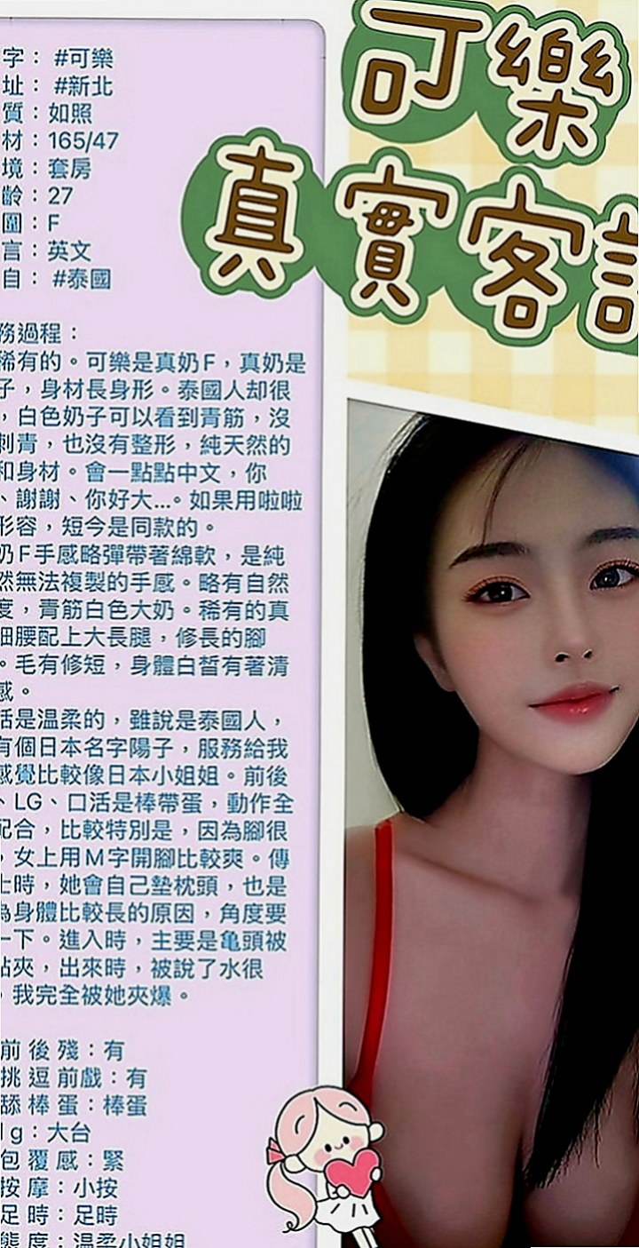 外埔美女外送：萌兔 |氣質護理師|165cm|42kg|C罩杯|24歲|清純甜美正妹 見習幼教 很騷很騷哦 服務技術超棒