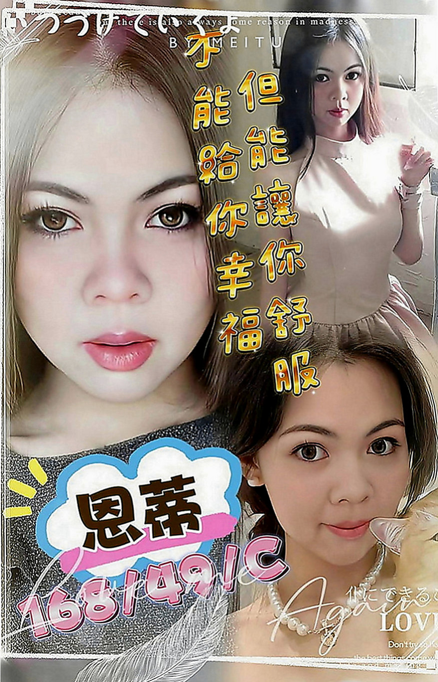 桃園找援：心語 |高檔顏值空姐|169cm|45kg|E罩杯|19歲|服務周到比前女友還貼心 約一次讓你直接戀愛  超高配合度，像女友般的纏綿，趕快來體驗……