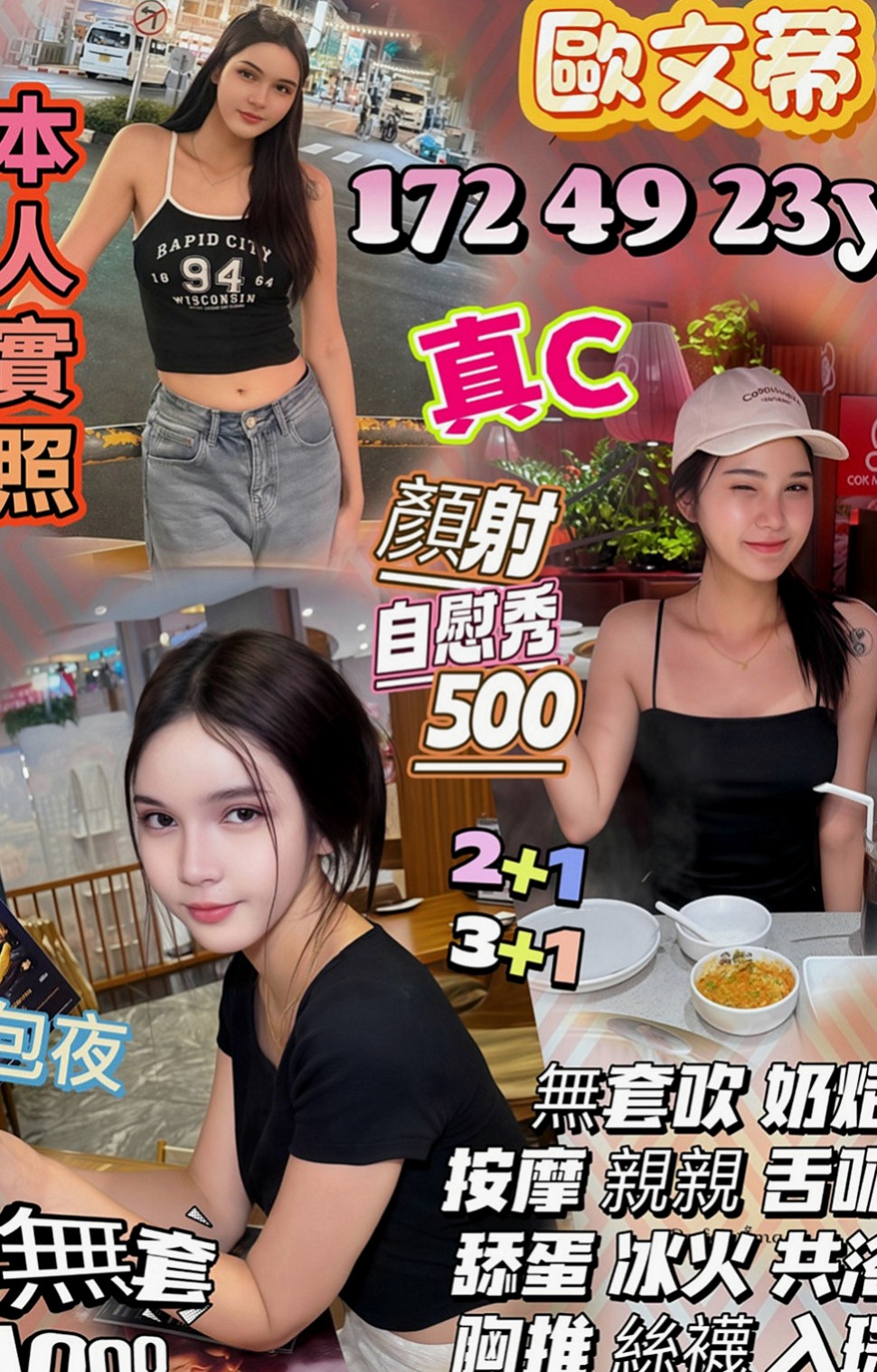 新竹外約茶|按摩全套：莎莉 |音樂係花|164cm|54kg|D罩杯|22歲|我知道男人都喜歡 你們也是知道的 比較激情一點的服務