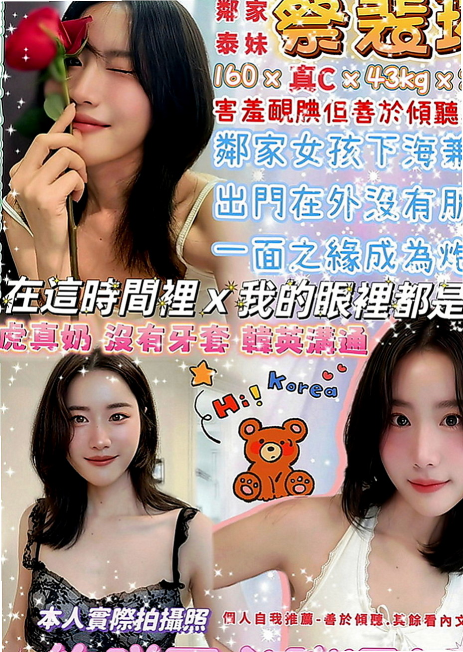 大甲按摩：莫妮娜 |幼教兼職|164cm|50kg|C罩杯|20歲|香甜可口 抱著我嬌喘 聲音迷人 讓你想要抽插快點
