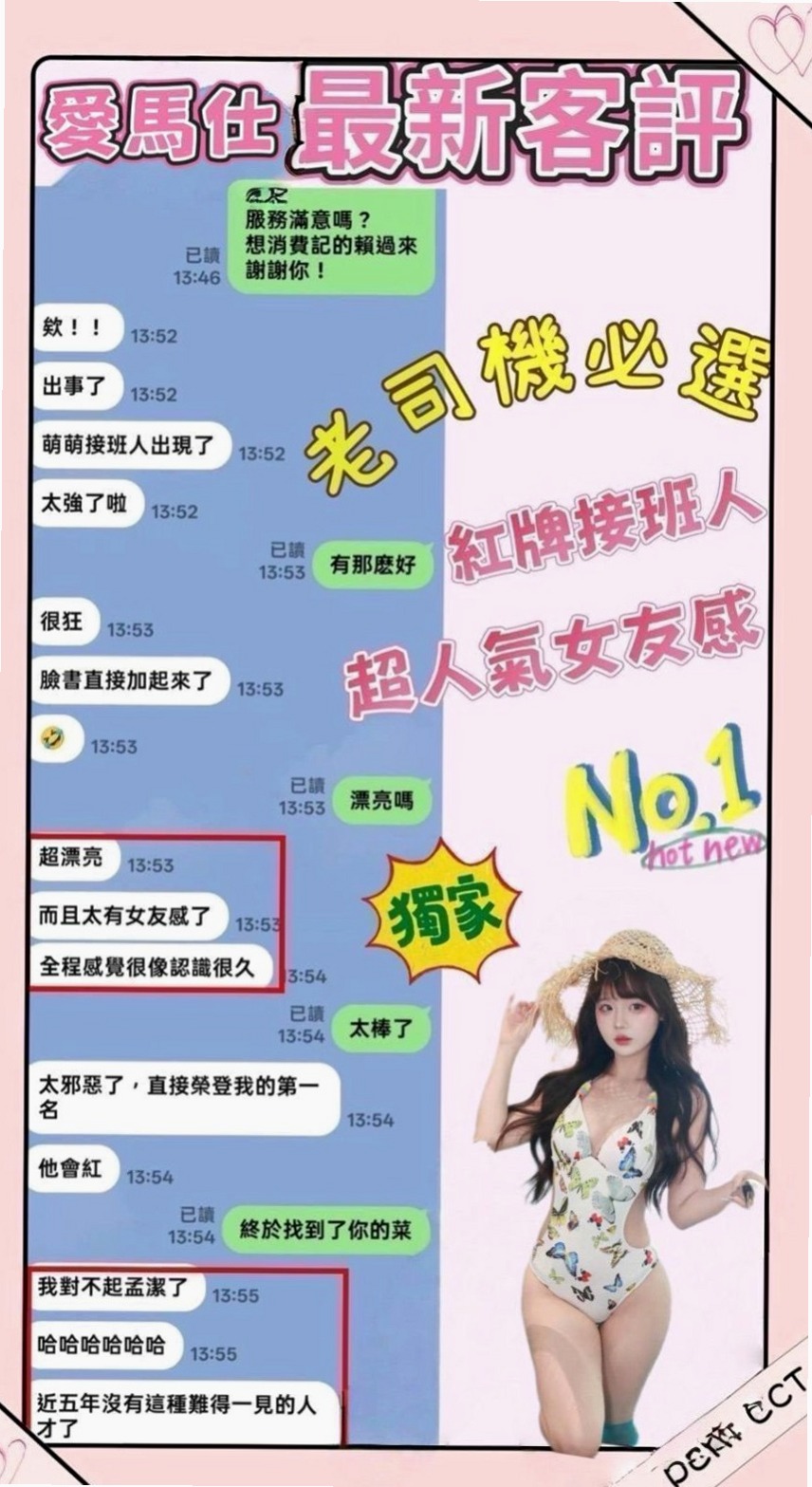 岡山小姐外送：果傾 |文華學生妹|164cm|52kg|D罩杯|23歲|雪白皮膚無刺青 熱騷多情又火辣  好的東西 不需要太華麗的描述~