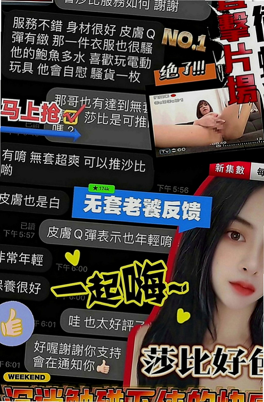 新店按摩：爽爽 |姐妹花|164cm|45kg|E罩杯|23歲|還可以獲得半價優惠卷 介紹朋友一起消費可以兩次半價