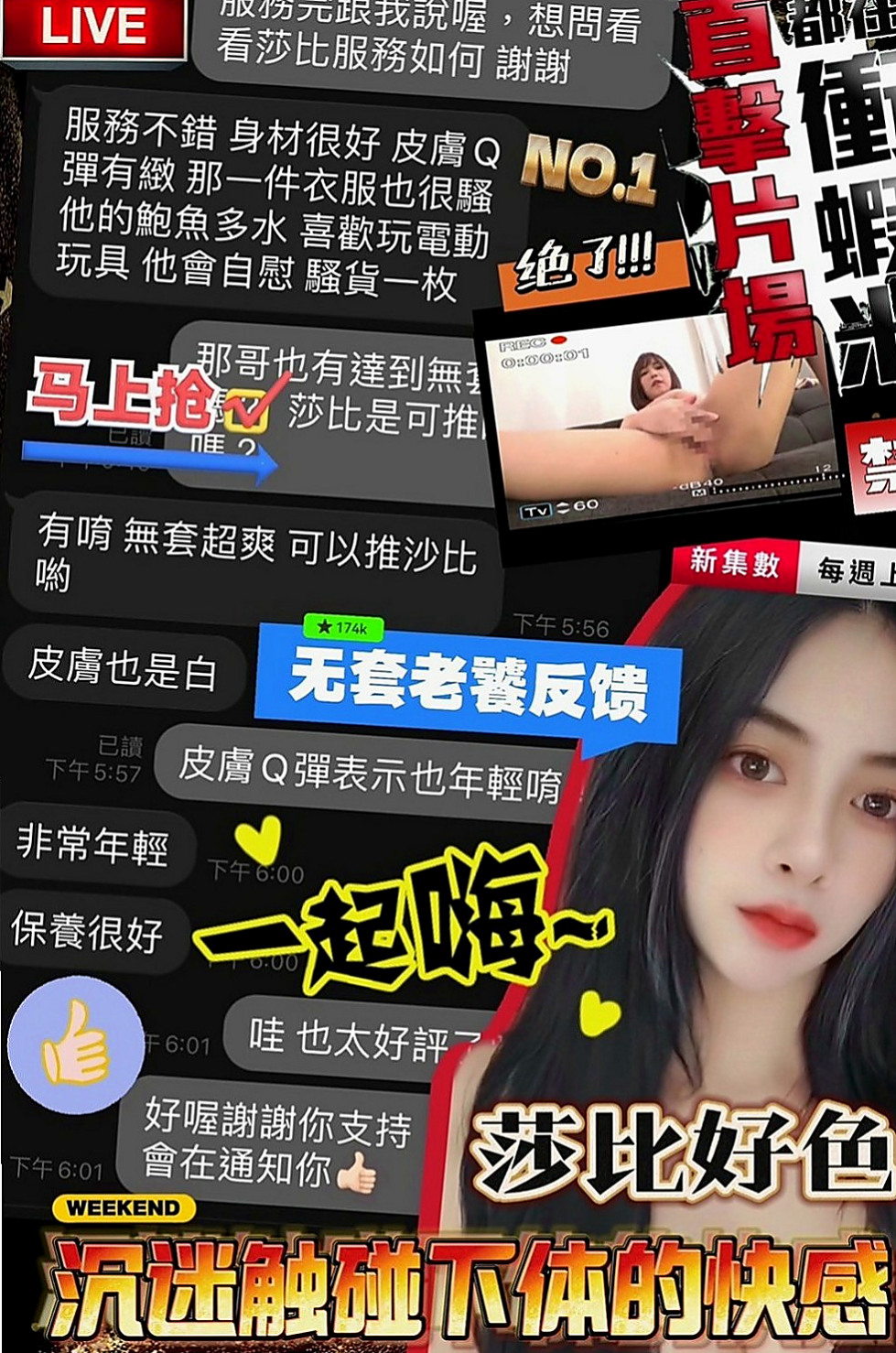 新店按摩：爽爽 |姐妹花|164cm|45kg|E罩杯|23歲|還可以獲得半價優惠卷 介紹朋友一起消費可以兩次半價