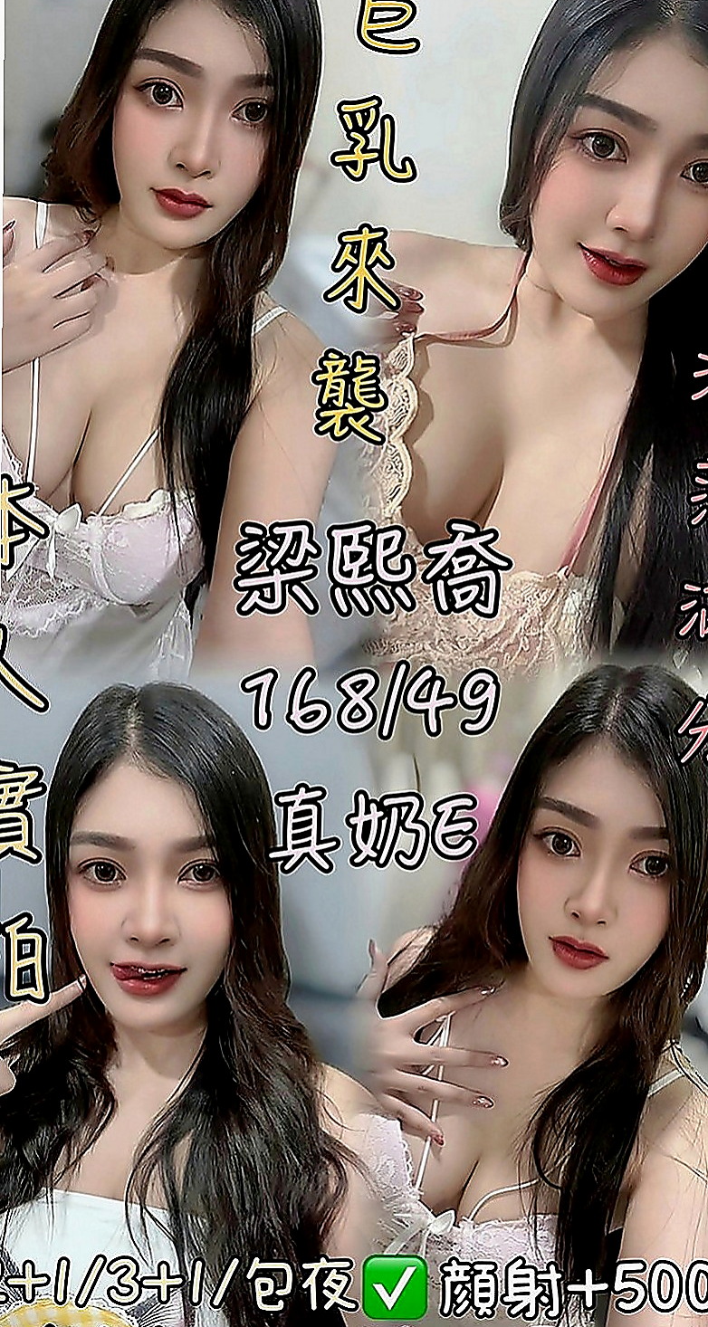 鶯歌叫茶：扶魚 |樹德學生妹|165cm|46kg|E罩杯|19歲|如果預算方便的老闆們 真心建議千萬別錯過唷！#第一次出來賣