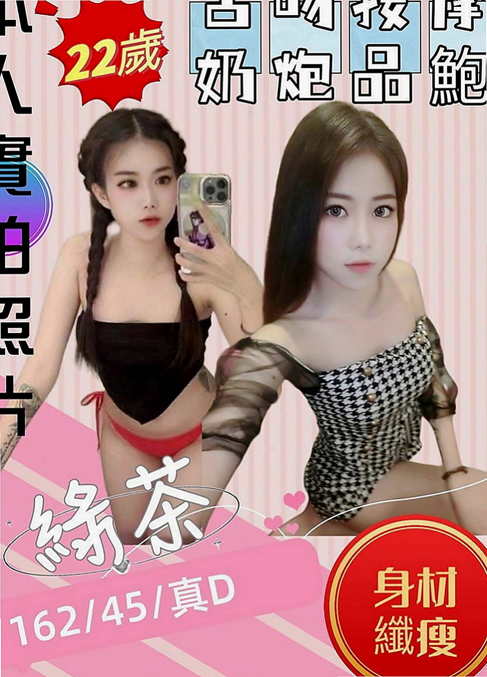 大樹外約茶：鳳梨 |爆乳化妝師|169cm|53kg|C罩杯|18歲|保養得益 膚色好 很風騷 主動  69，喇舌 奶泡 都可以配合.
