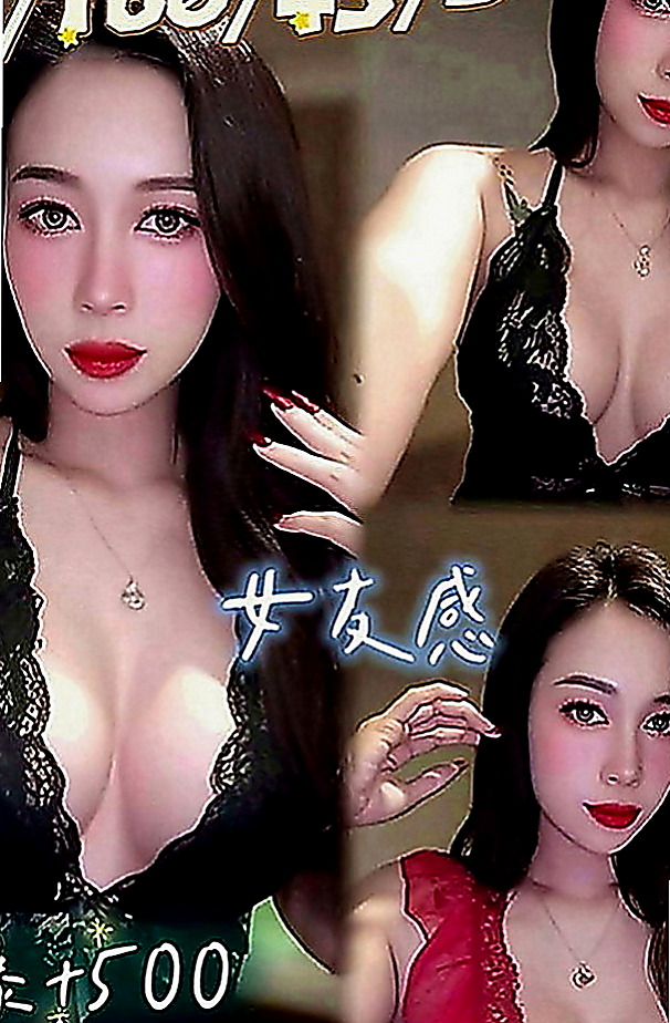 樹林找妹妹：米果 |人妻媽媽|168cm|51kg|D罩杯|22歲|叫聲不做作 配合度很高 可LG 冰火 吞蛋 ６９ 無套BJ 懶人澡 耐操型