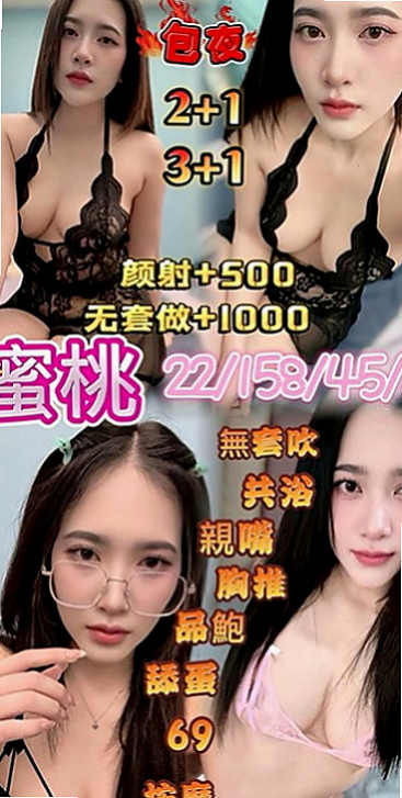 潭子找援：美諾 |正妹空姐|169cm|50kg|E罩杯|24歲|很風騷的說 晚上跟這樣的騷浪正妹做愛真的超級爽的說  是需要哥哥來調教的