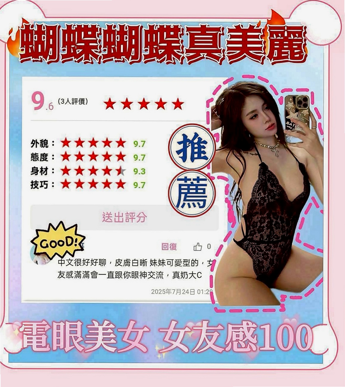 燕巢找女人：楊瑾 |會計小妹|169cm|52kg|E罩杯|24歲|陰蒂很敏感 喜歡被清水溝 69  妹妹個性溫和好相處 只要你開口
