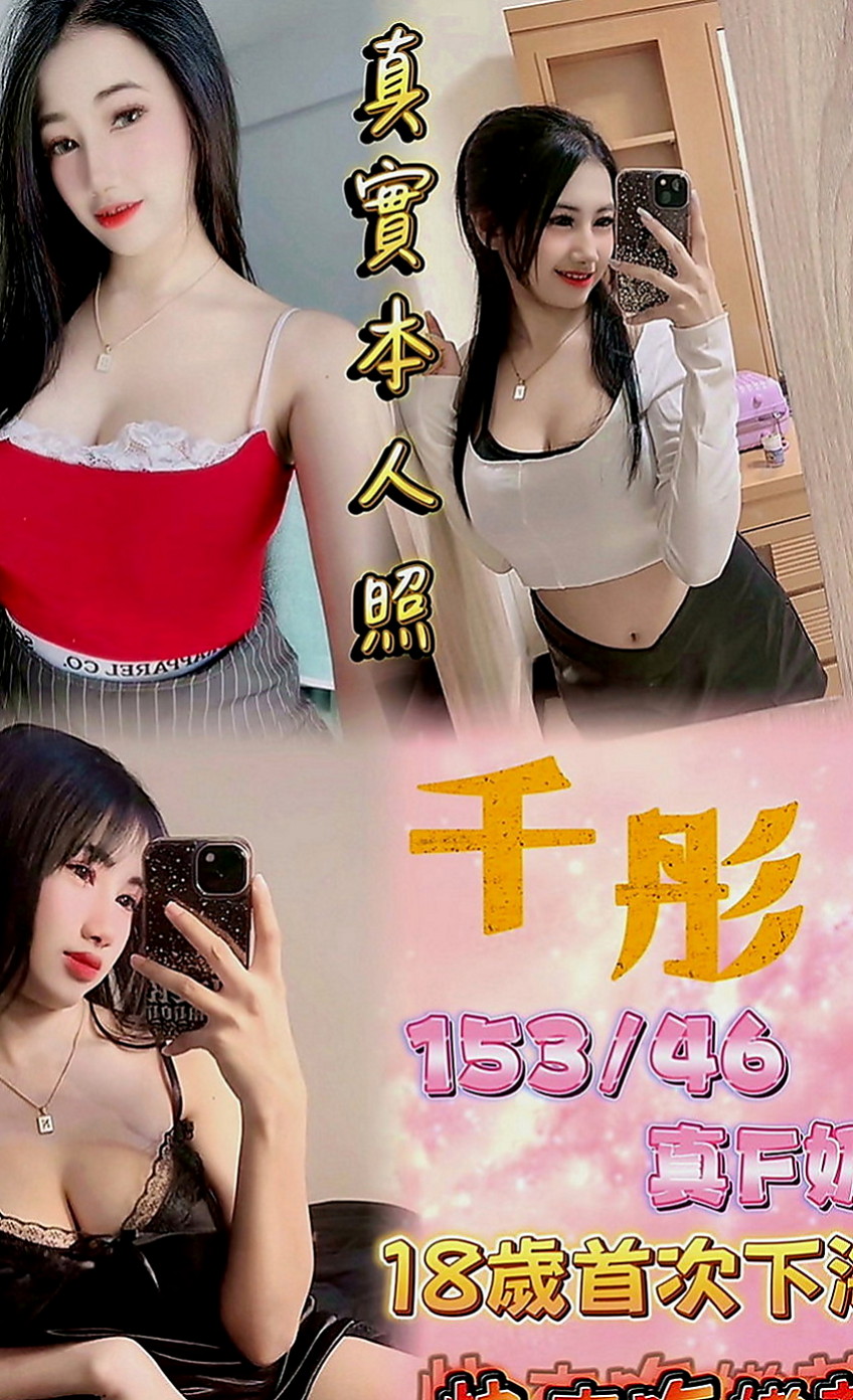 苓雅外送茶坊：瑪莎 |在線空姐|163cm|42kg|D罩杯|20歲|第一次下海來兼職 之前有被男友調教得很不錯喔  可Kiss.【戴套做】細心溫柔給你最好的服務