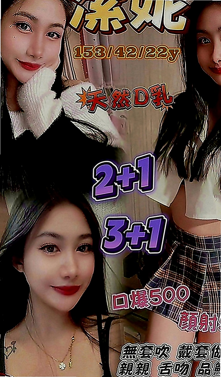 八德外送：唯依 |人妻熟女|170cm|42kg|E罩杯|24歲|想要離婚 有很糾結 因為感情沒有分裂  她是女人 也有需求 兼職也是工作賺錢