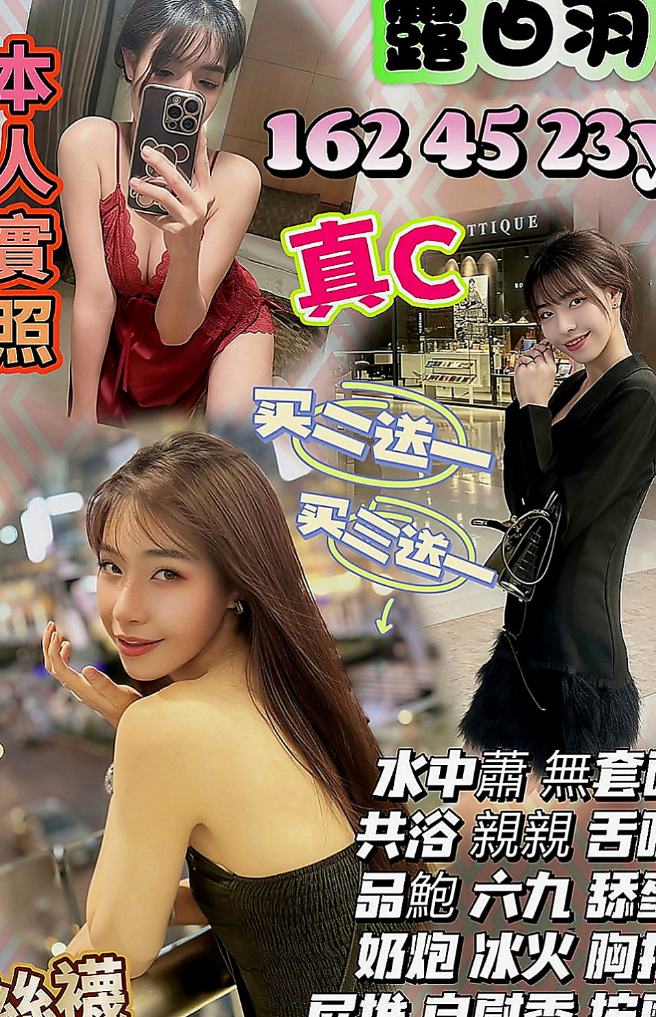 彰化定點茶|外送服務：芬達 |援交学生|169cm|51kg|E罩杯|20歲|在口交的時候吸允的表情極騷讓你High到極點