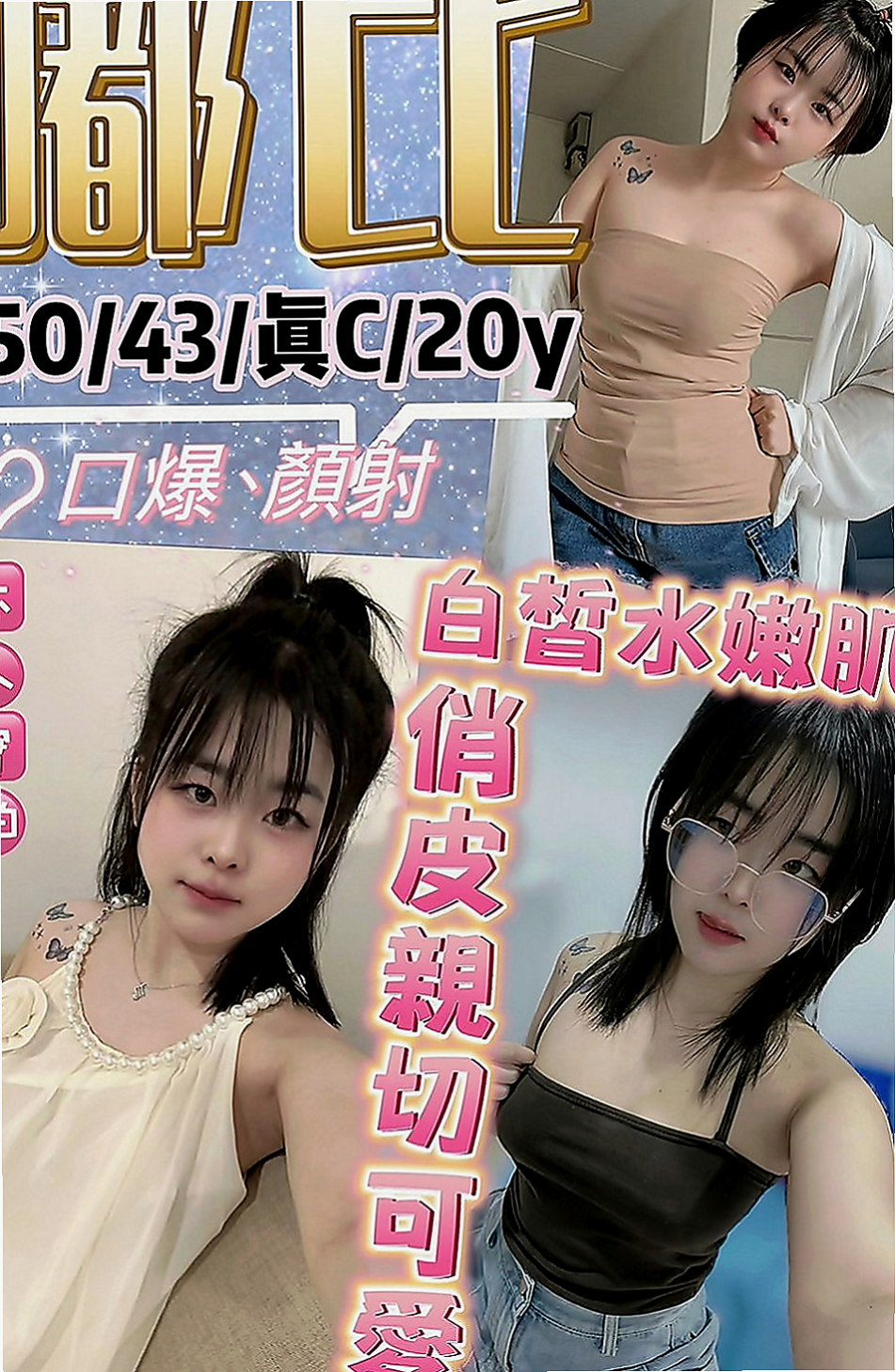 花蓮好茶：蘇菲 |悶騷實習老師|167cm|55kg|D罩杯|22歲|服務內容：可LG 共浴 奶炮 9 喇舌 冰火 口爆只要你想要， 性感茶：【6k二節10k四節15k氣質火辣秘書可舌吻69潮吹】