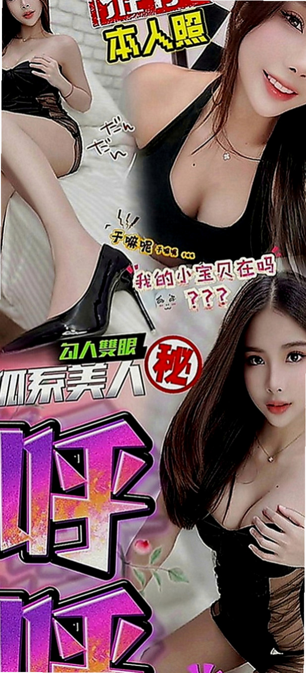 歸仁外出：麻衣 |高挑空姐|167cm|47kg|C罩杯|18歲|高挑氣質正妹 是一個欲女姐姐哦   長時間工作想要放鬆的大大們