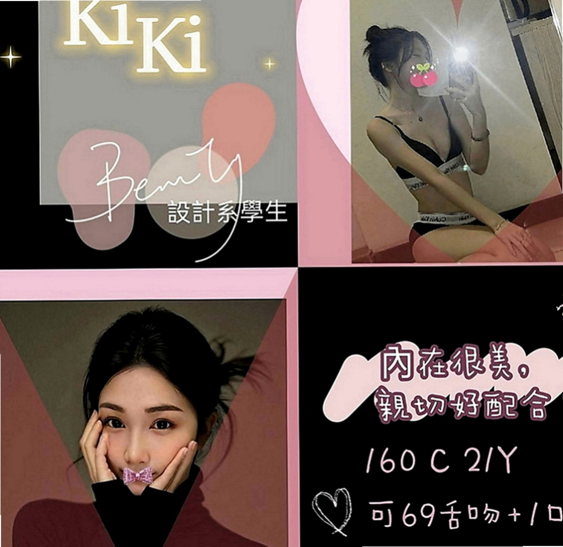 大甲外約按摩：丁琪 |混血學生妹|165cm|44kg|C罩杯|21歲|品鮑...喜歡男女朋友的感覺 寂寞許久 可喇舌 摸摸 吸吸 按摩 泡泡浴 極度挑逗