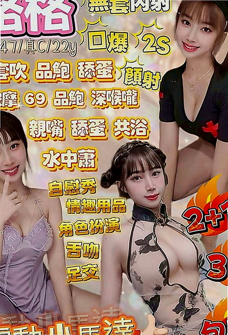 台南外約茶|外賣茶：花蜜 |老熟女|169cm|49kg|E罩杯|18歲|因為服務特點加節機率很高 您要是喜歡她   有點小俏皮 皮膚白皙圓圓的大眼超卡哇伊