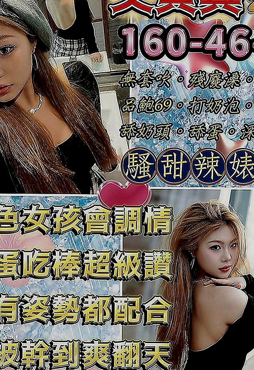 新營八大娛樂網：姍姍 |單身老熟女|167cm|49kg|C罩杯|24歲|午班兼職隱藏著情挑.服務貼心?給您狂野又貪婪的愛   喜歡 跟客人LG 喜歡玩69 很享受被舔的fu