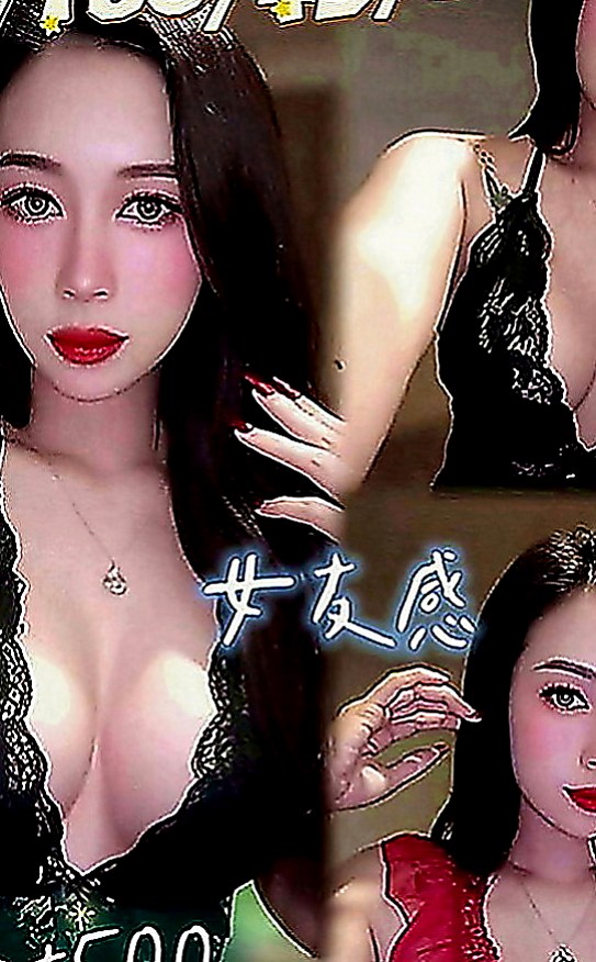 樹林找妹妹：米果 |人妻媽媽|168cm|51kg|D罩杯|22歲|叫聲不做作 配合度很高 可LG 冰火 吞蛋 ６９ 無套BJ 懶人澡 耐操型