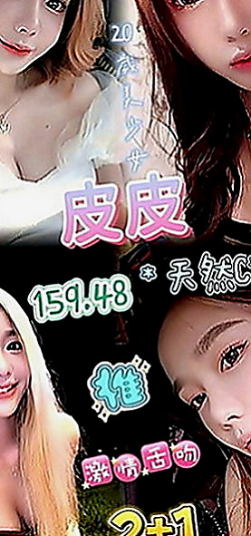 石岡小姐外約：小薇 |英語老師|164cm|55kg|C罩杯|21歲|超有感覺der～ 可69 可親 超熱情