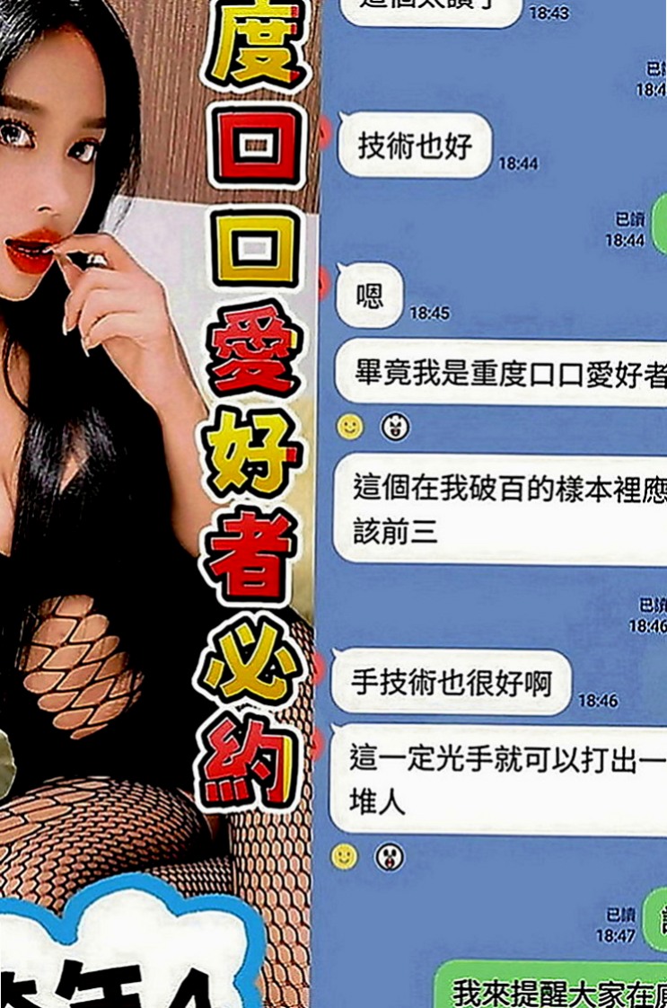 石岡小姐外出：代曼 |播音系小美眉|165cm|47kg|D罩杯|19歲|悶騷的 配合度高 可玩情趣變裝 有興趣可以密我了解這個優惠喔’