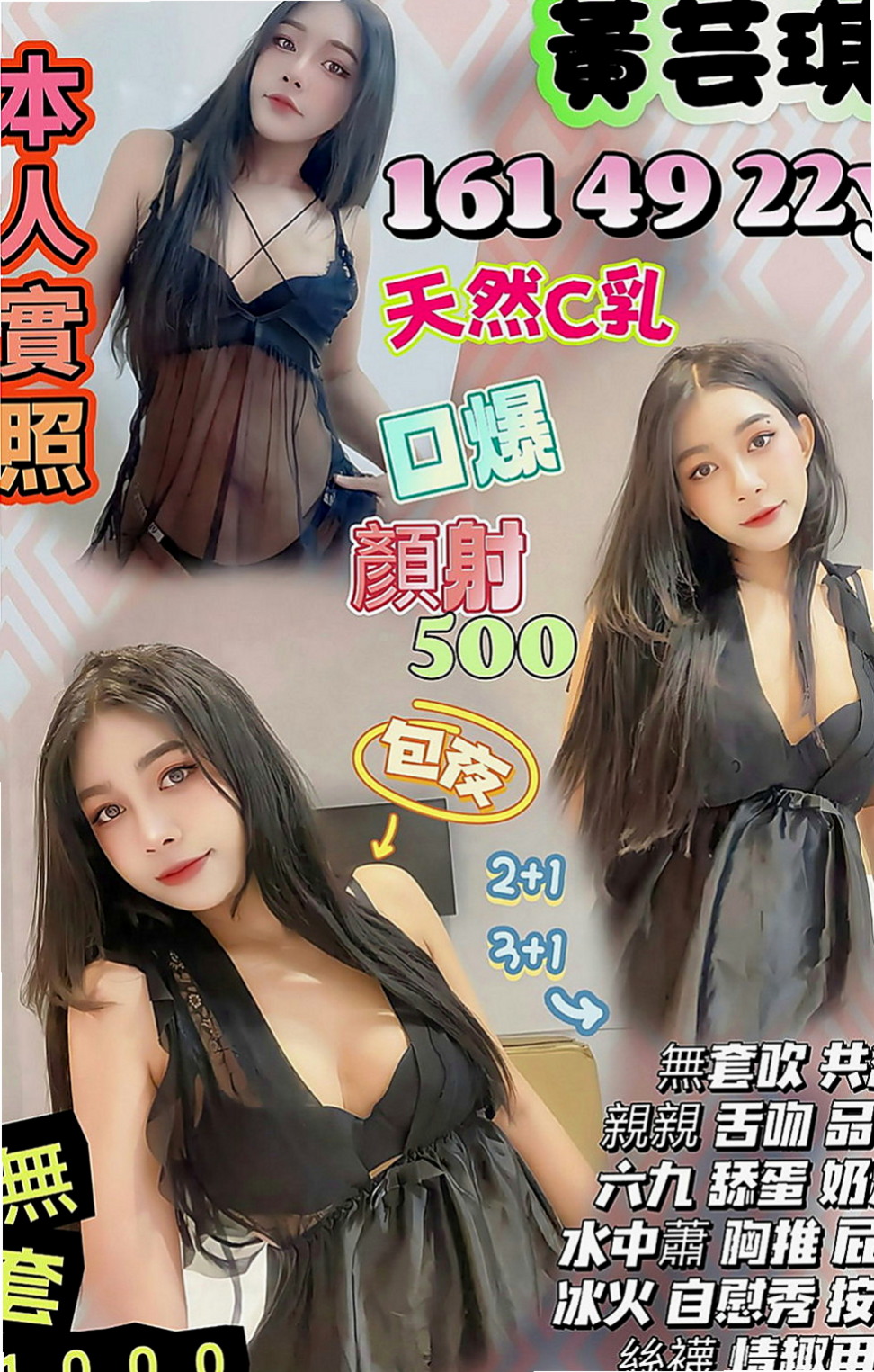中和全套：柔晴 |國外留學生|163cm|44kg|C罩杯|18歲|高顏值，火辣身材，細腰翹臀   每次一出來都會po新照，人很正皮膚保養很好