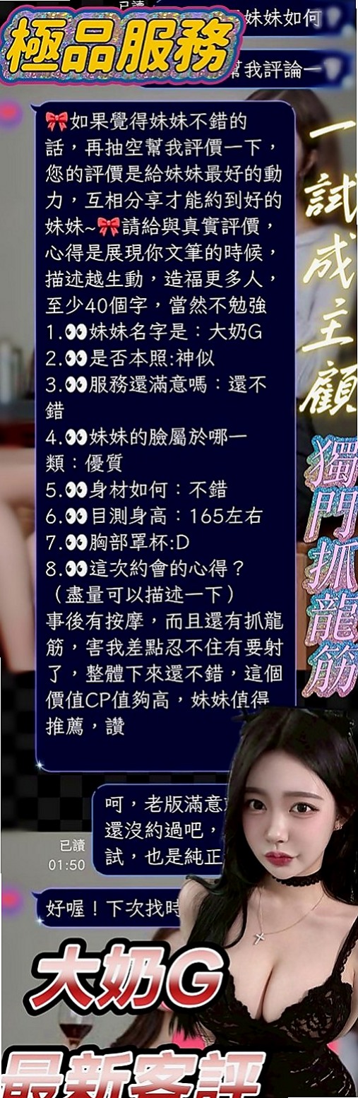 新北外送茶|找茶：欣彤 |高顏值秘書|169cm|44kg|E罩杯|20歲|她會精心打扮不馬虎愛愛姿勢花樣招式多
