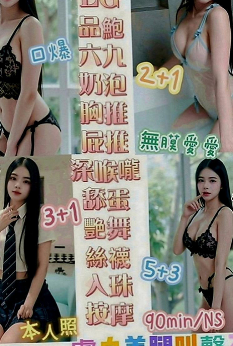 蘇澳按摩外送：小曉 |經理秘書|164cm|46kg|D罩杯|20歲|保證是讓你下不了床的那種 嬌小學生妹 臉蛋可愛幼齒