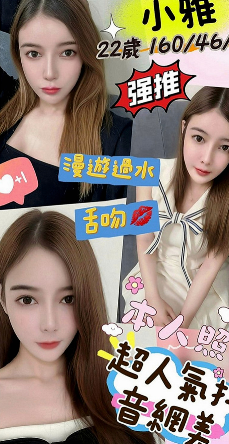 新北外送茶|叫小姐：貝莉 |甜美系女孩|166cm|55kg|E罩杯|23歲|配合度高 很享受做愛的過程 妹很健談 個性開朗 溫柔貼心 感覺好