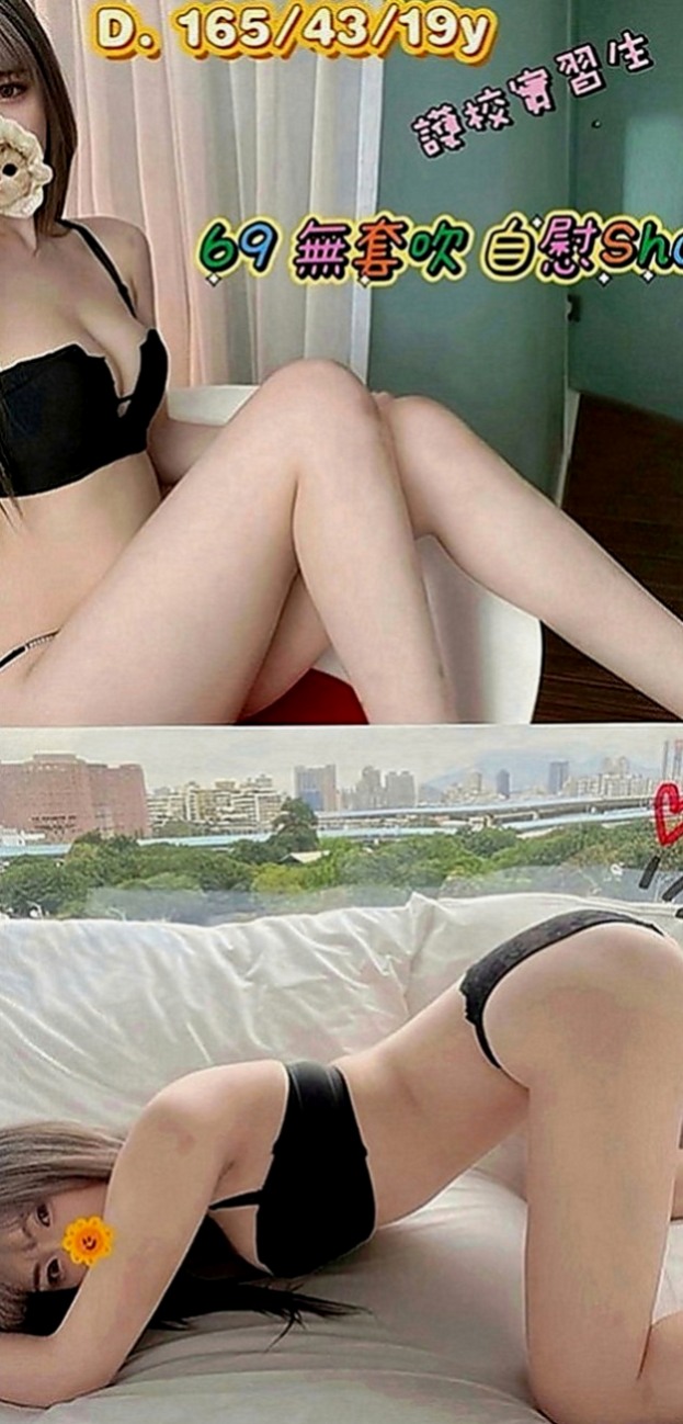 員山按摩全套：蔓晴 |清純大學生|164cm|42kg|E罩杯|21歲|希望有好哥哥能溫柔對待她 還想嘗試更多不同花樣招式 全套服務 互動好可無套哦