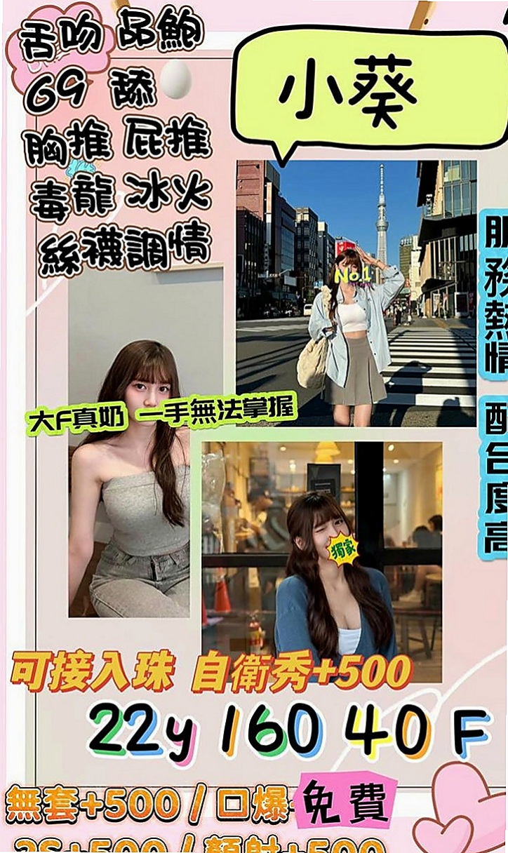 屏東外送茶|好茶：貝希 |幼齒妹|168cm|51kg|E罩杯|23歲|服務有玩配合很大 兩個人都有一雙美腿   有興趣想找女朋友或者老婆的可以來找我