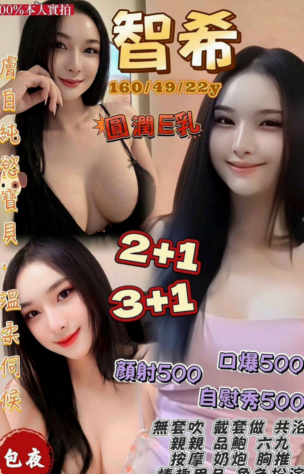 大社外賣茶：平文 |高挑類型|168cm|48kg|D罩杯|21歲|沒辦法去給別人拍照了 只能暫時賺點比較快的錢 就是下海做小姐