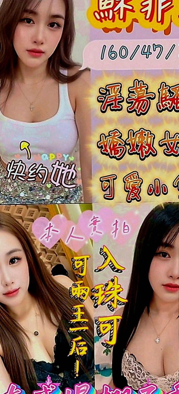 鼓山外叫小姐：小琪 |超有氣質妹|170cm|54kg|D罩杯|23歲|服務周到比前女友還貼心 約一次讓你直接戀愛  超高配合度，像女友般的纏綿，趕快來體驗……