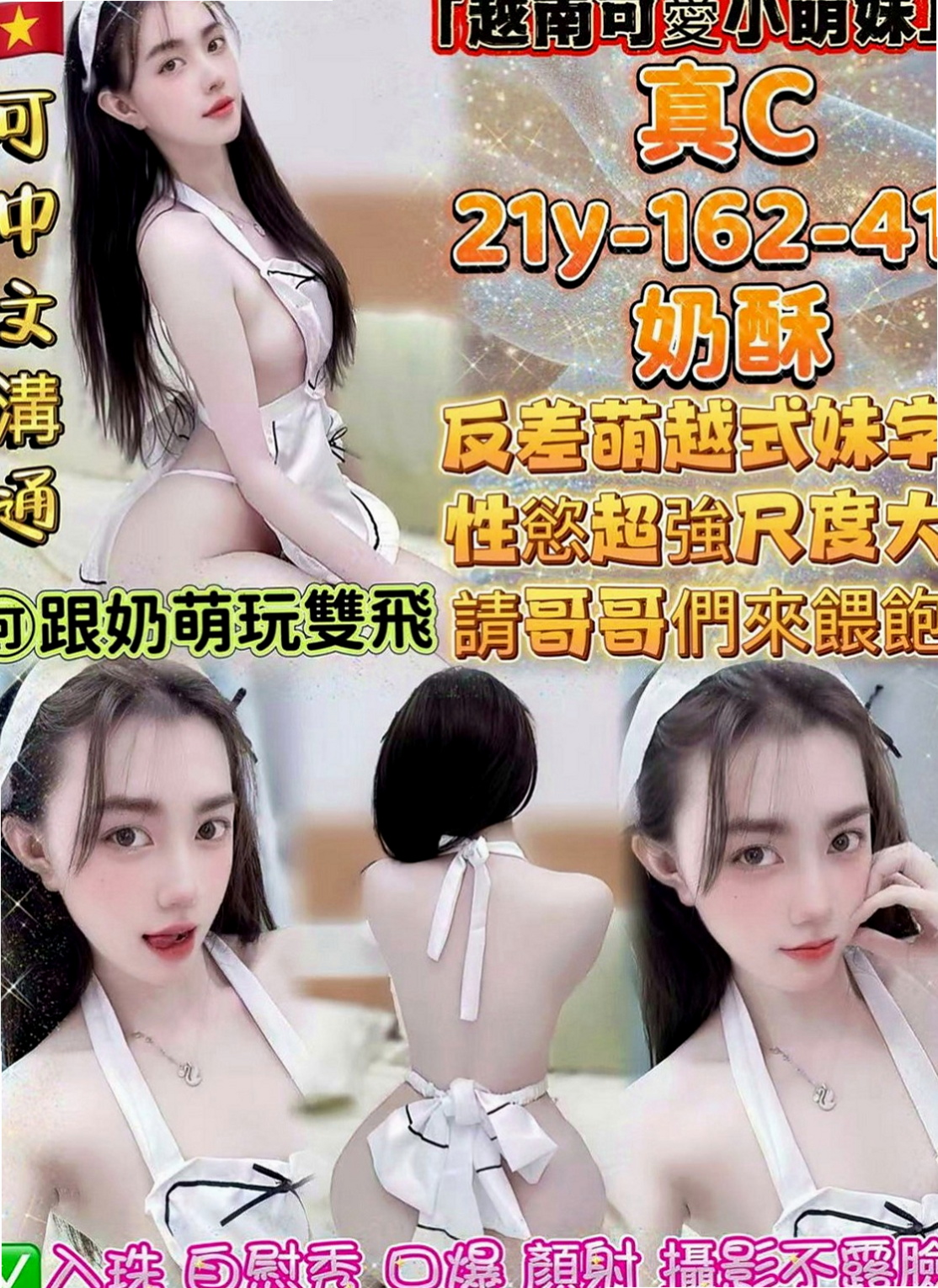 板橋找援：娜玫 |Mv女|166cm|45kg|E罩杯|23歲|MM服務性質：可無套BJ 親親 LG 作愛 洗澡   異性一點點的撩人挑逗的話跟撫摸就能讓妹妹濕的不行