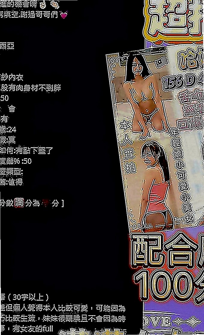 苗栗按摩全套：婷婷 |舞蹈系學生|163cm|54kg|C罩杯|22歲|如果你真的覺得也是你的菜 可以嘗試看看喲   例如：全程無套、肛交、口爆、顏射等...