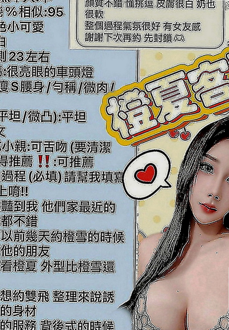 鶯歌外叫小姐：丫頭 |國際線空姐|163cm|49kg|C罩杯|21歲|小嘴很會吸 含住不放  口交慢慢吐精技巧很給力