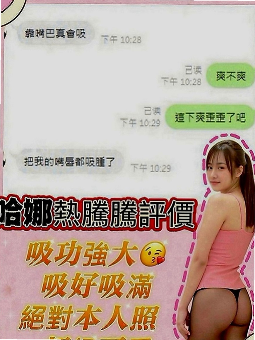 新社全套：米雪兒 |運動鞋妹妹|167cm|53kg|D罩杯|24歲|皮膚光滑細嫩又白皙，#有腰有胸有臉蛋  胸推 奶泡 屁推 按摩 共浴 殘廢澡
