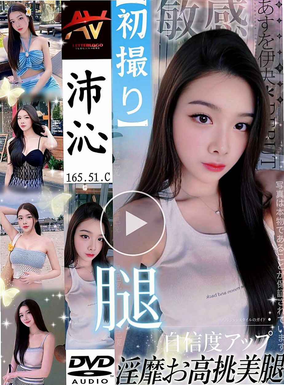 頭城找茶：曼尼 |國中音樂老師|169cm|47kg|C杯|24y|