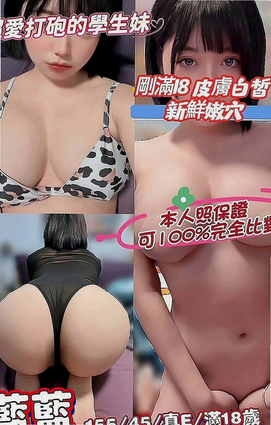 宜蘭按摩：元芹 |專櫃小姐姐|168cm|48kg|E罩杯|18歲|可舔鮑 ~LG~前事後澡~69~BJ~  纖細的小蠻腰 大膽敢玩敢秀，配合度超高