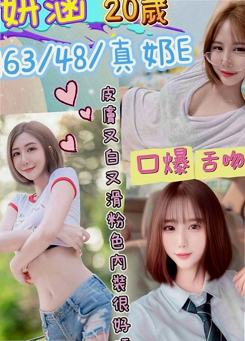 屏東外約茶|小姐外送：恬嫣 |按摩妹|164cm|44kg|C罩杯|23歲|很會勾引男人把你當老公一樣服務 讓你的DD馬上想要放進她的小騷穴裡會幫你打奶炮喔 。