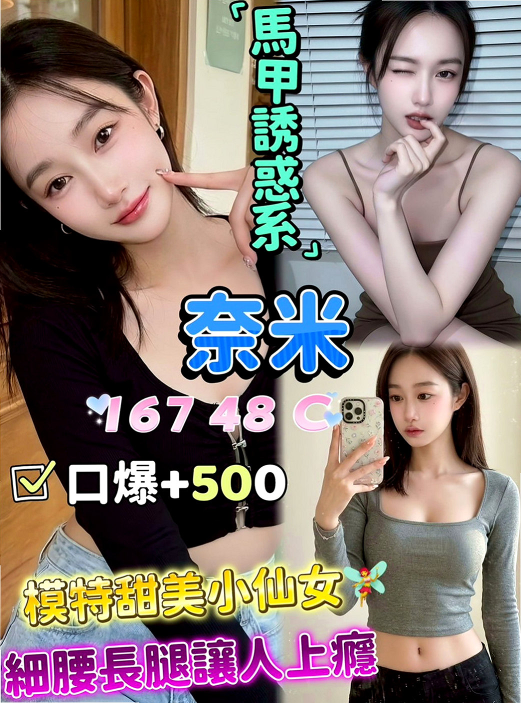 清水小姐外約：仙妮 |巨乳少婦|170cm|46kg|D罩杯|20歲|高顏值高海拔高乳量 能撩走算你NO.1   衣物搭配短裙高跟鞋 一面搖一面晃動乳球