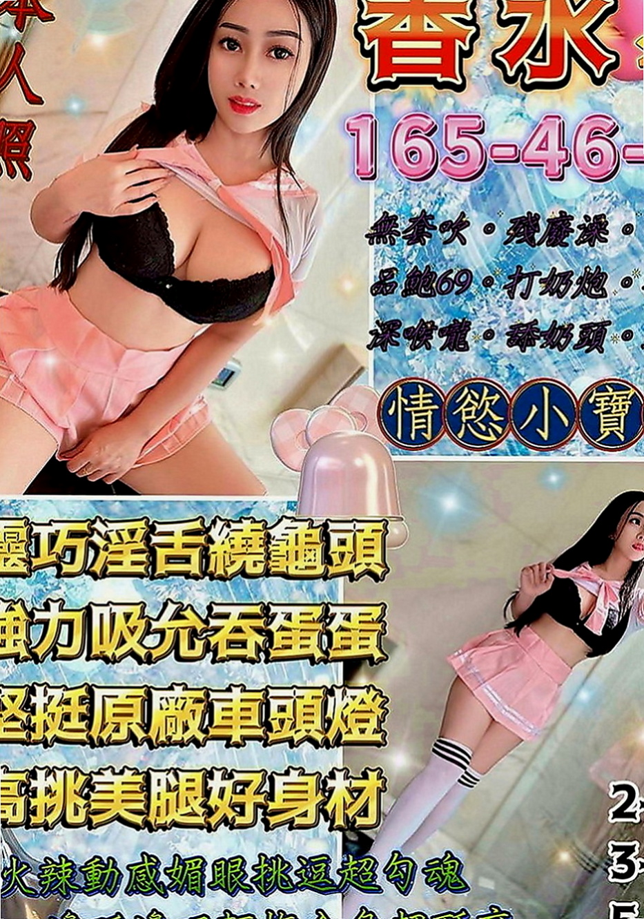 台東外約茶|伴遊：米蘇 |舌吻女王|166cm|55kg|E罩杯|20歲|親嘴要靠手挽~超有女友FU 可以殘廢澡 ~不變態 驚才絕艷~